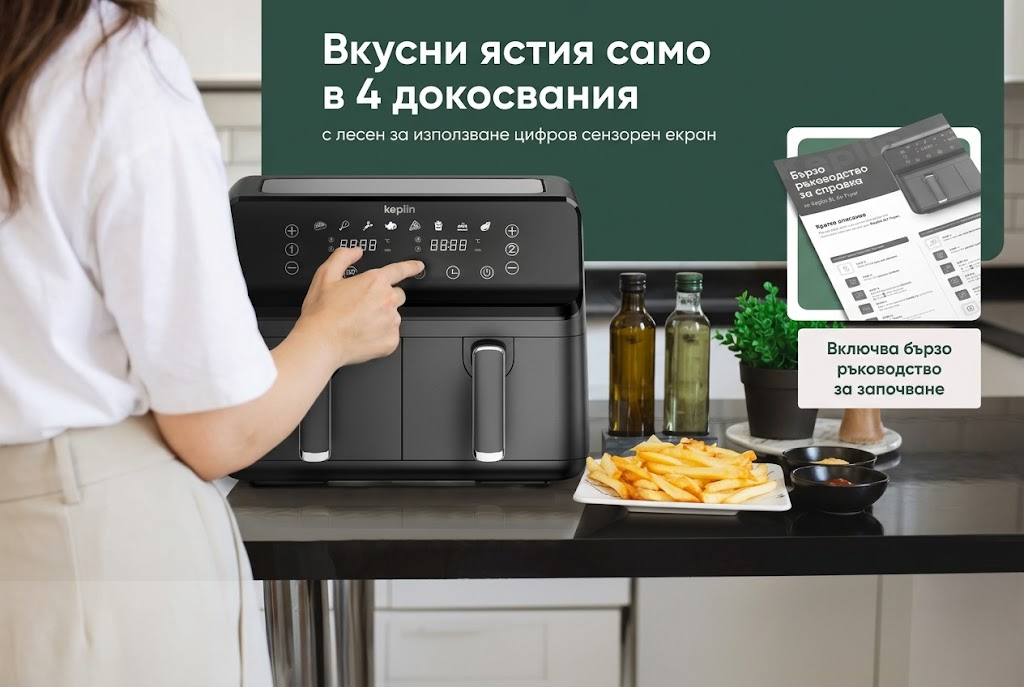 Двузонов фритюрник с горещ въздух Keplin – енергоспестяващ уред за готвене с 6 функции – изключително голям капацитет за здравословни ястия – печене, запичане, сушене, хрупкава коричка – семеен размер (9 / 9,5 л). - Bild 3